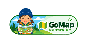 GoMap 探索自然的好幫手